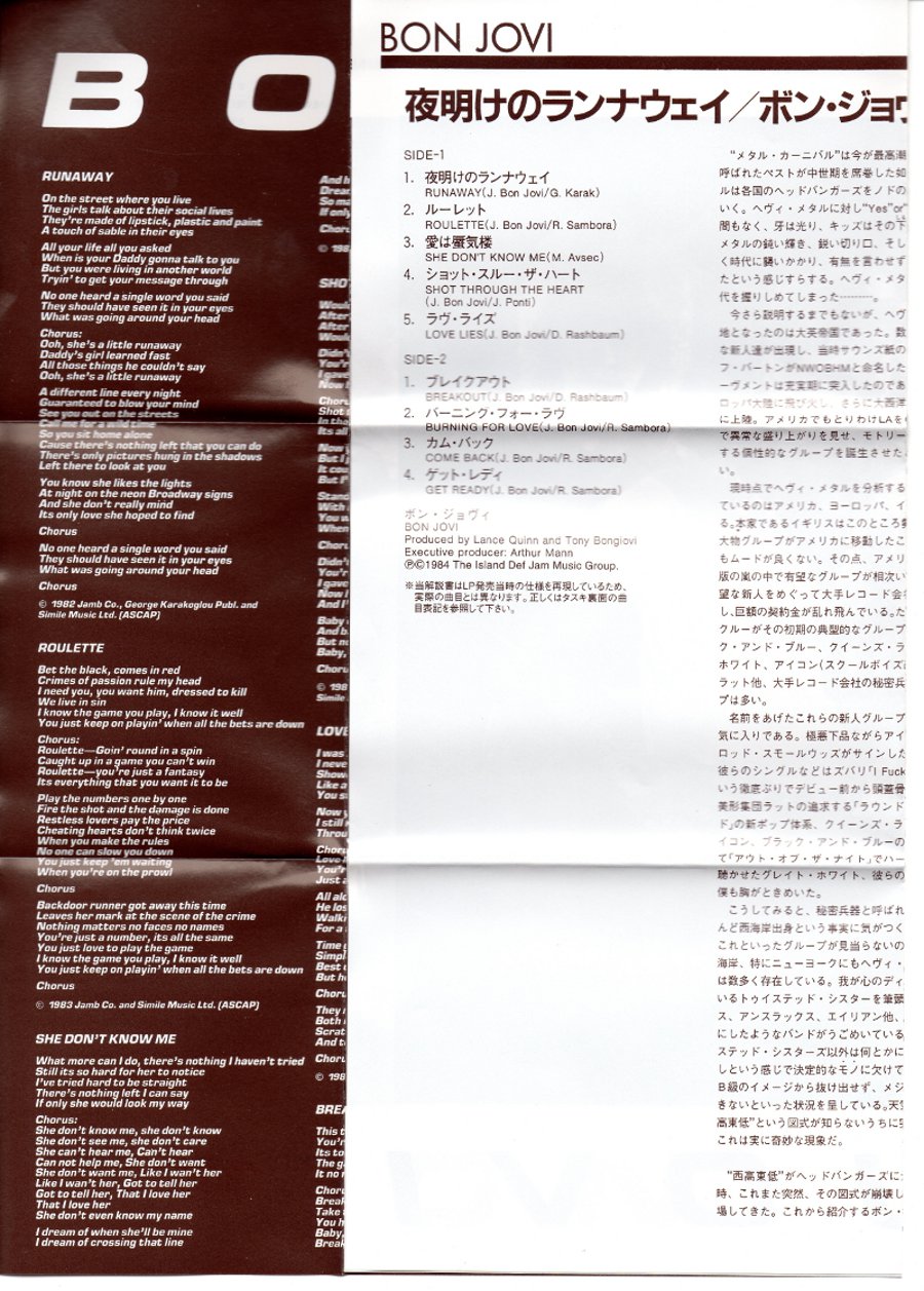 foldout lyrics sheet, Bon Jovi - Bon Jovi